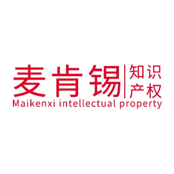 麦肯锡知识产权