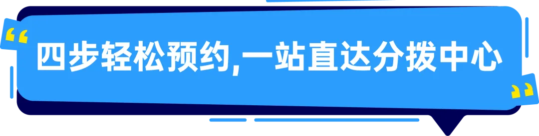 预约创建页面