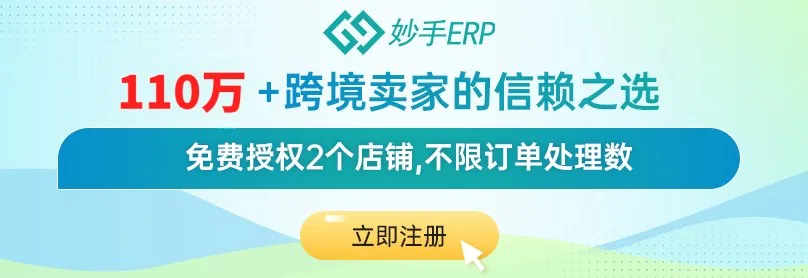 美客多选品软件推荐：爆款商机品+1688 配图