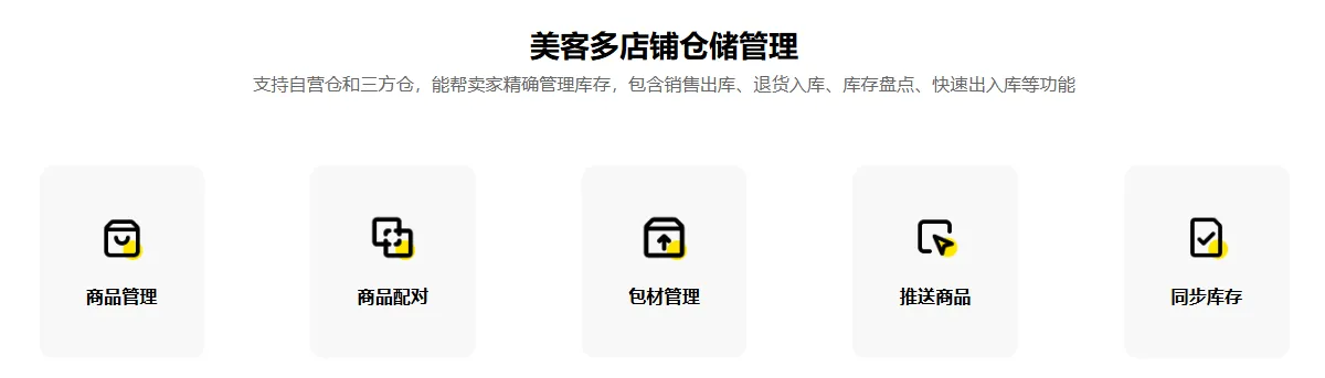 美客多UPC码能不能批量生成？先把平台的 配图