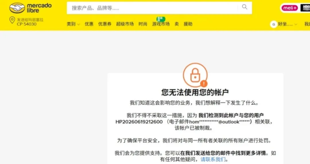 美客多本土店、跨境店怎么授权ERP？按这 配图