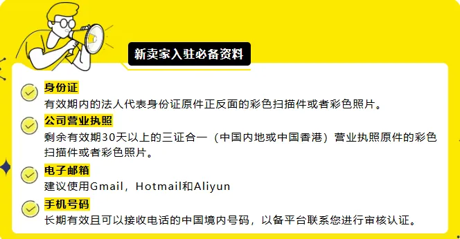 美客多运营教程：从0-1美客多电商出单技 配图