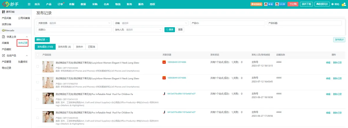 美客多怎么采集Shopee？支持采集Sh 配图