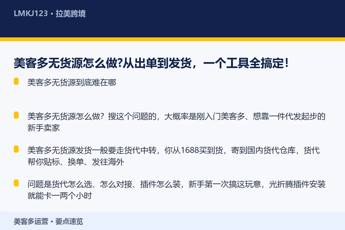 美客多<a href=