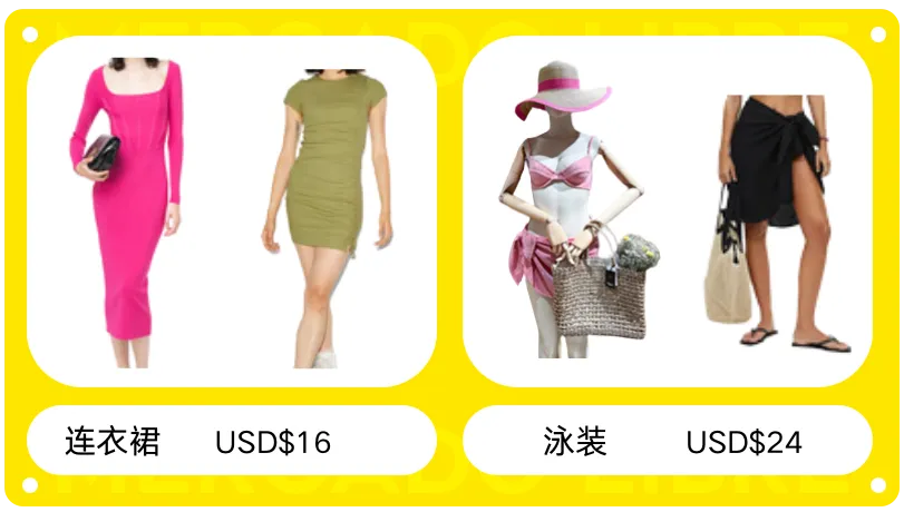 拉美时尚流行趋势与热卖单品