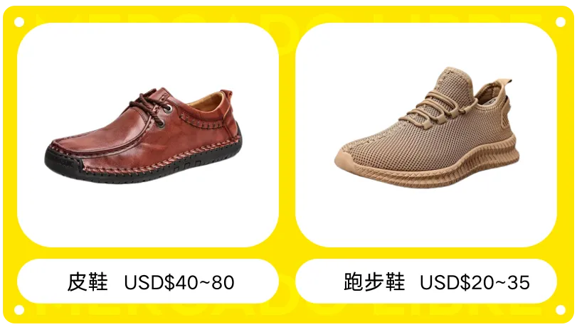 拉美时尚流行趋势与热卖单品