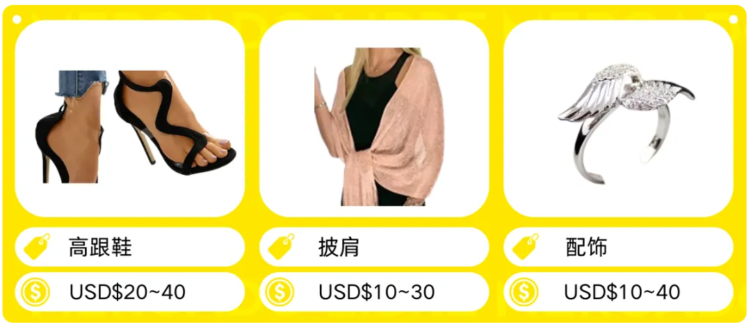 拉美时尚流行趋势与热卖单品