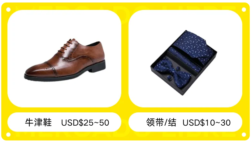 拉美时尚流行趋势与热卖单品