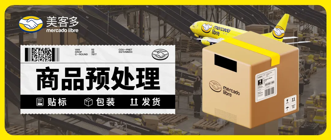 拉美时尚流行趋势与热卖单品