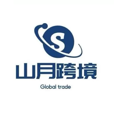 山月ERP